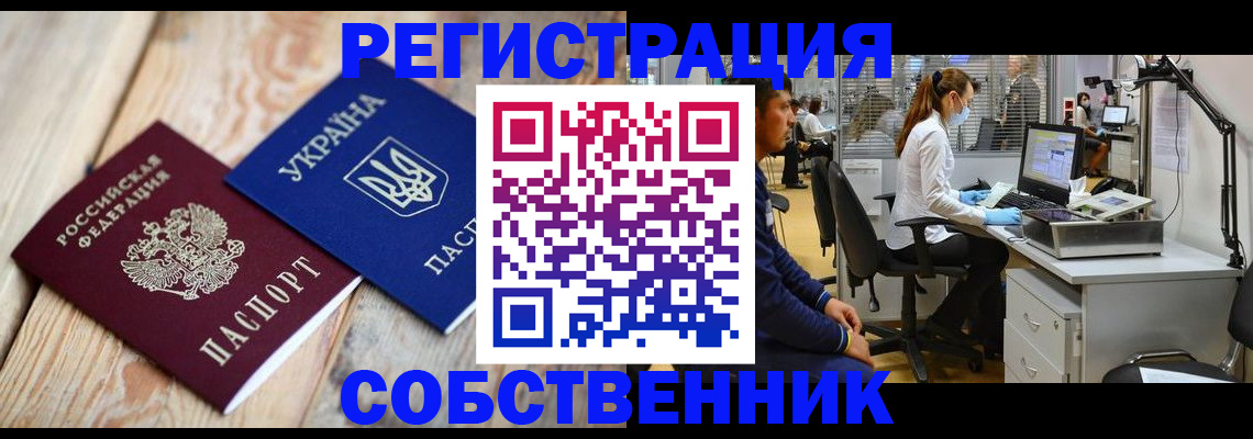 прописка для военкомата в Ангарске