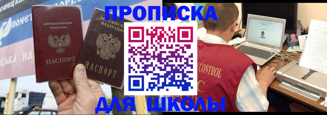 прописка штамп в Ангарске