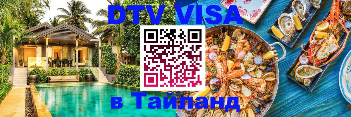 Сколько стоит DTV виза — актуальные цены, оформление даже без документов - Ангарск  22.11.2025 